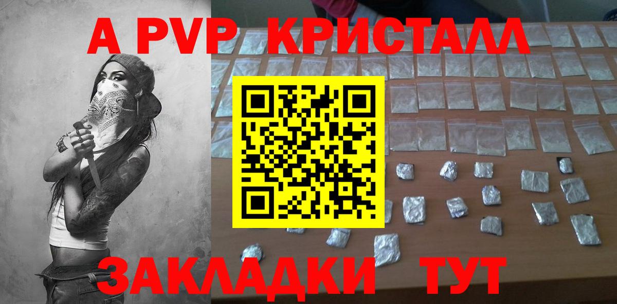 Alpha-PVP СК КРИС  Вход с VPN  A PVP кристаллы  APVP  Сафоново  цена   Alfa_PVP крисы CK 