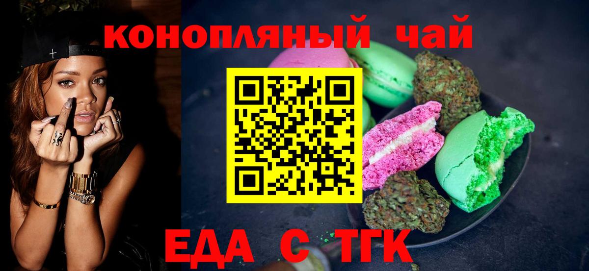 Сафоново  Еда ТГК марихуана  Вход с VPN 