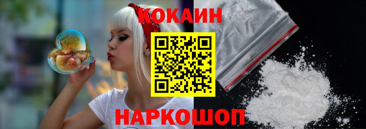 КОКАИН VHQ  Вход с VPN  Сафоново  Cocaine Эквадор 