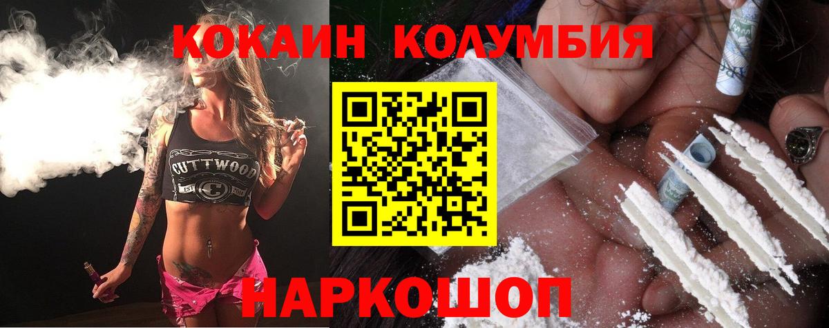 Cocaine VHQ Сафоново