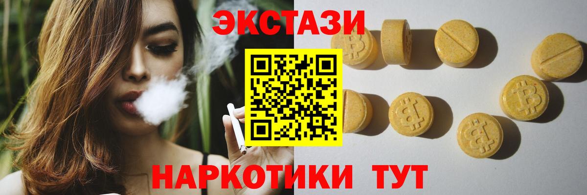 Ecstasy 280мг Сафоново