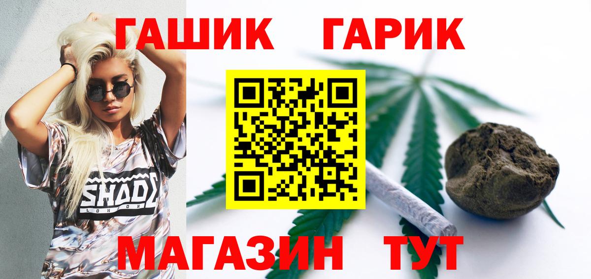 ГАШИШ hashish Сафоново