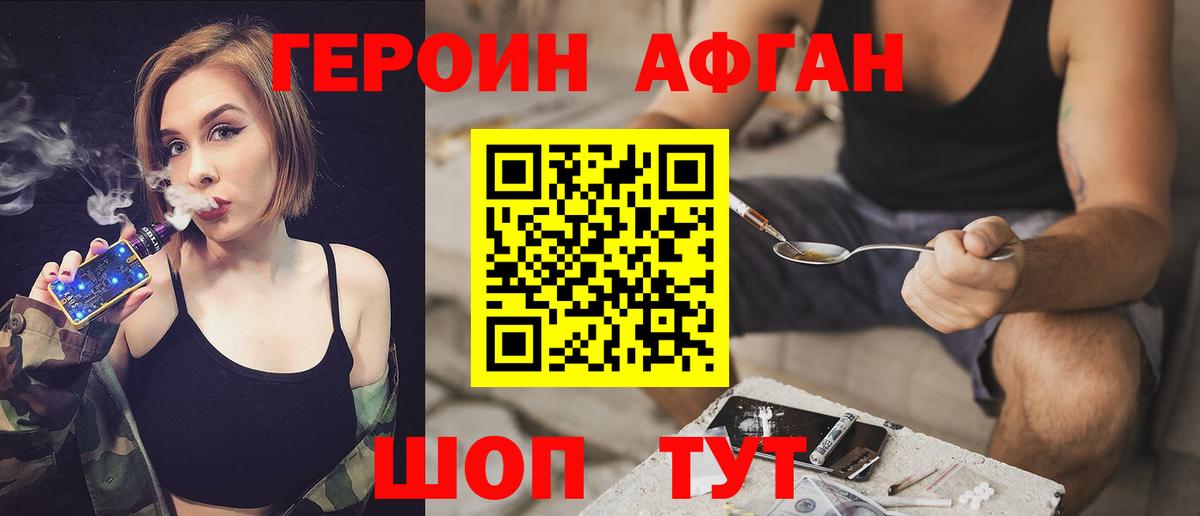 Героин герыч Сафоново