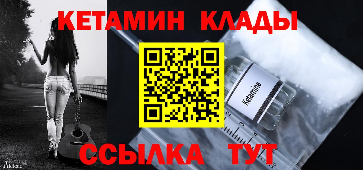КЕТАМИН VHQ  Кетамин ketamine  Сафоново  Вход с VPN 