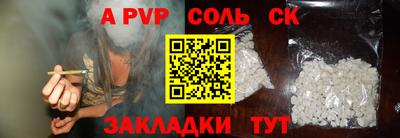 спайс Пугачёв