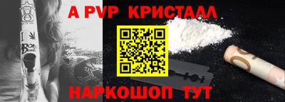 спайс Пугачёв