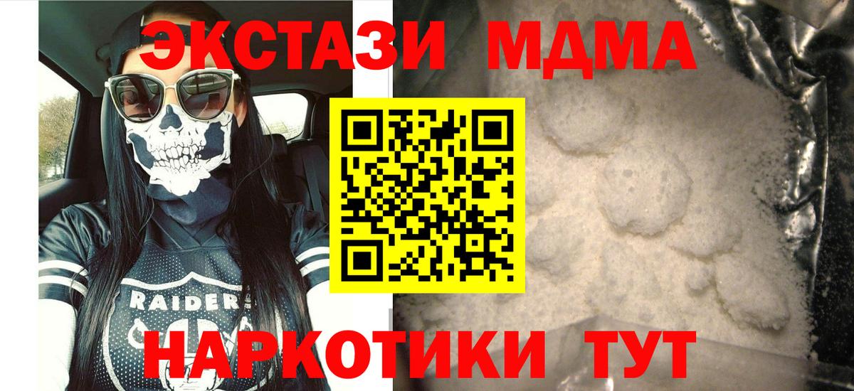 Сафоново  МДМА молли  МДМА  Вход с VPN 
