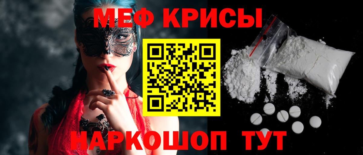 Меф  Сафоново