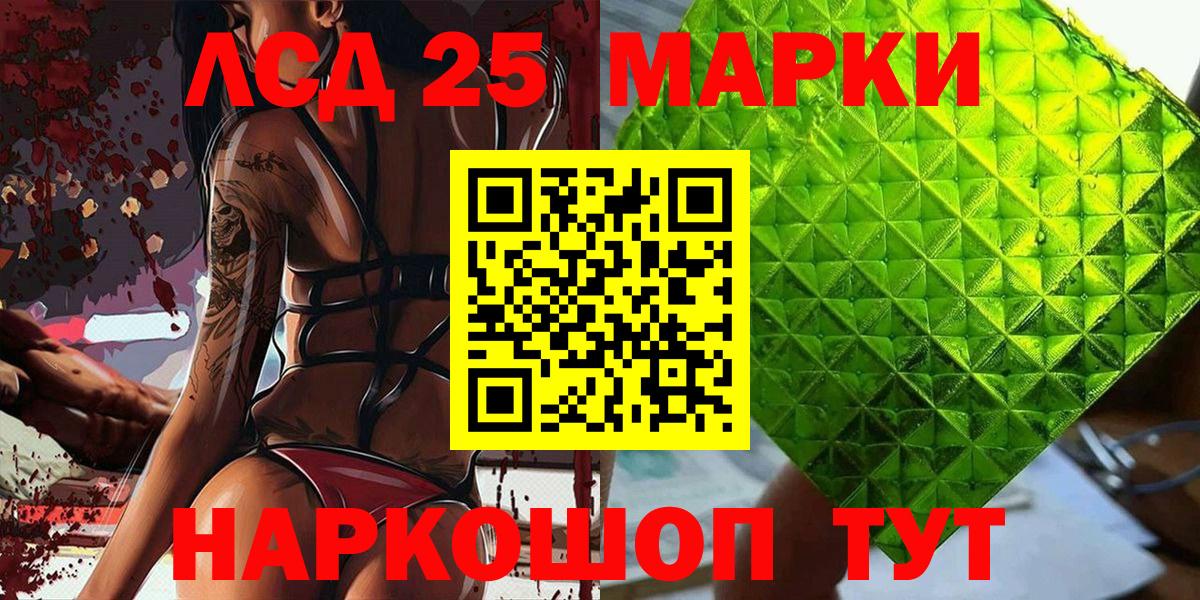 Наркотические марки  Вход с VPN  Сафоново  купить   Марки 25I-NBOMe 1500мкг 
