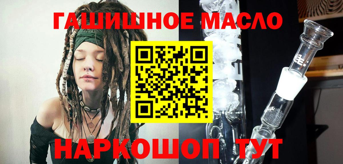 Сафоново  ТГК концентрат  Вход с VPN  Дистиллят ТГК концентрат 