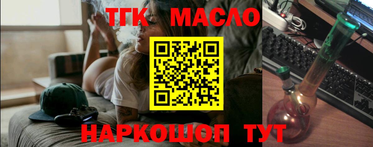 Дистиллят ТГК Wax Сафоново